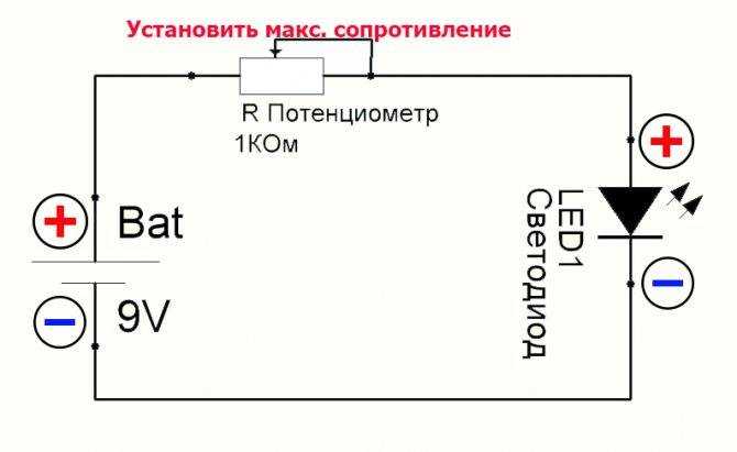 Как подключить светодиод к батарейке на 1, 3 и 9 вольт