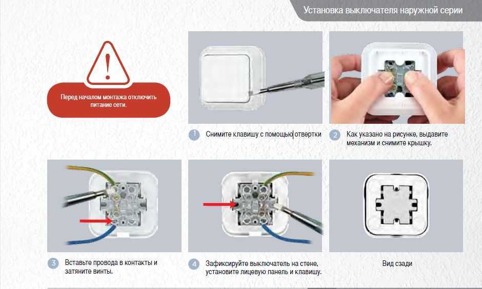 Пошаговая инструкция установки и монтажа розеток для интернета legrand
