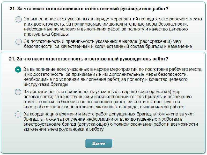 Тест на знание электротехнического оборудования