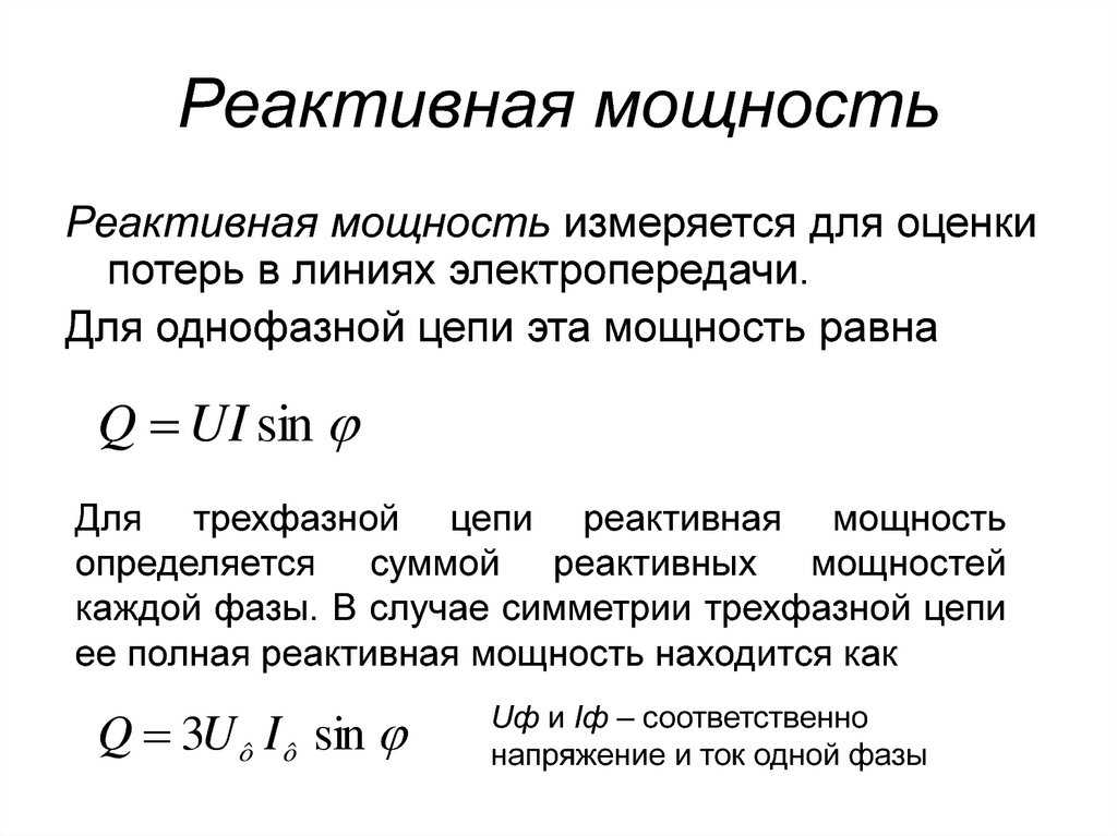 Как рассчитать потребляемую мощность электроприбора