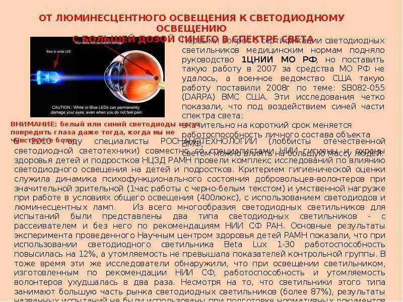3 вреда фитоламп мифы и правда - как они влияют на человека. опасный ультрафиолет, пульсации и синий свет.