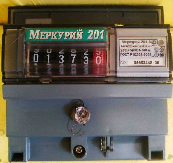 Двухтарифный счетчик электроэнергии