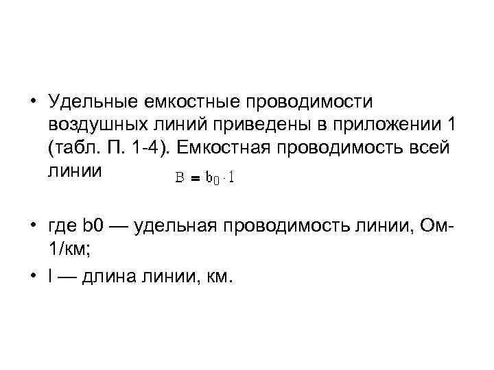 Активное, емкостное и индуктивное сопротивление. закон ома для цепей переменного тока