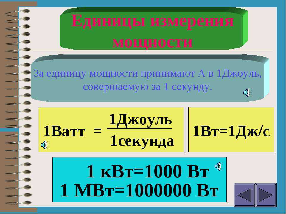 Какая величина электричества выражается в ваттах cisco