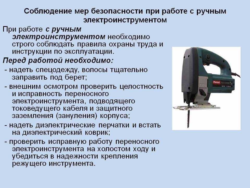 3.23. инструкция по охране труда для электромеханика и электромонтера хозяйства связи оао «ржд» | иот ржд-4100612-цсс-099-2016