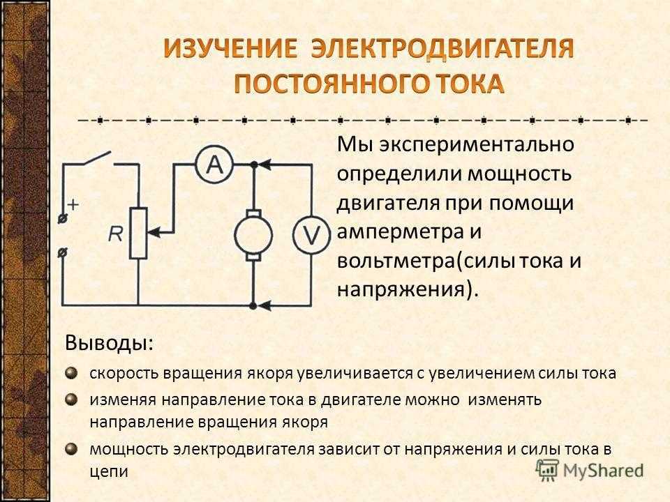 Мощность двигателя стиральной машины — регулировка оборотов