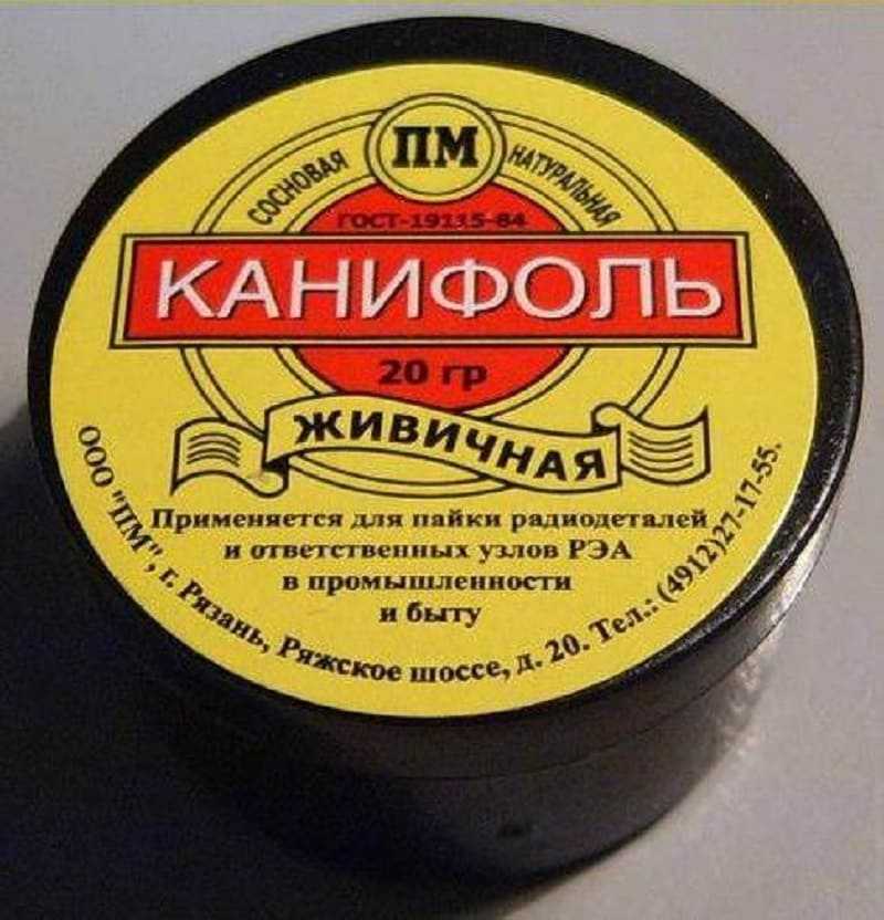 Что такое канифоль и для чего она нужна