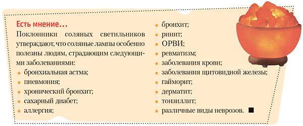 Как сделать соляную лампу своими руками, целебная соль