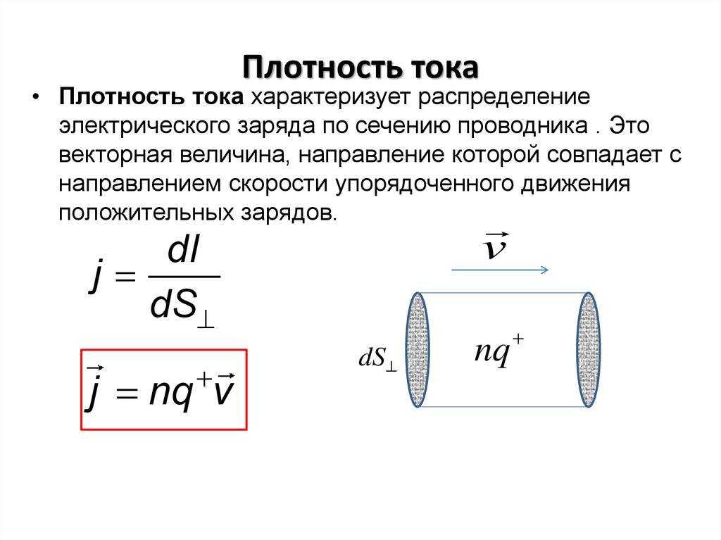 Как правильно рассчитать сечение и исключить перегрев кабеля