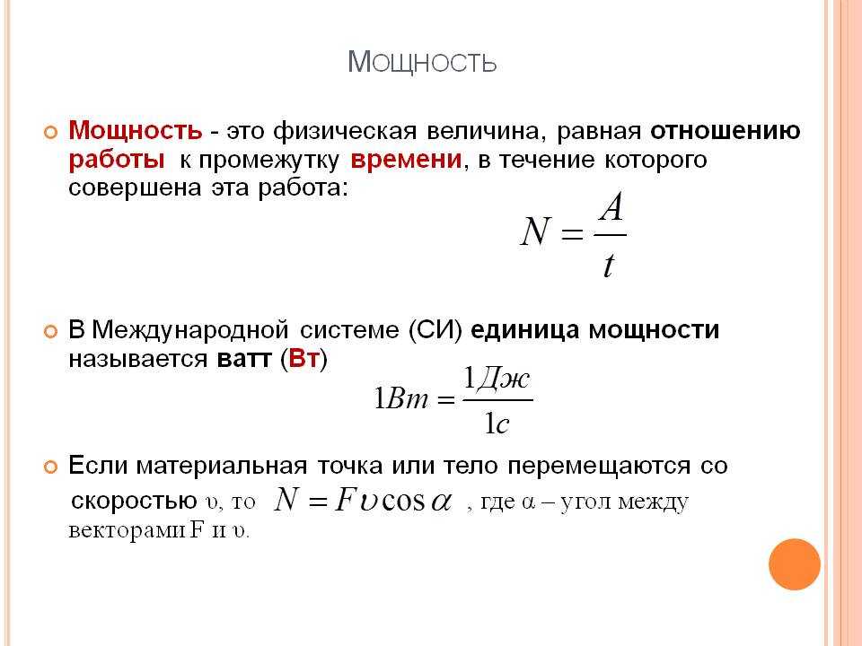 Мощность установленная от мощности расчетной. расчетная и установленная мощность