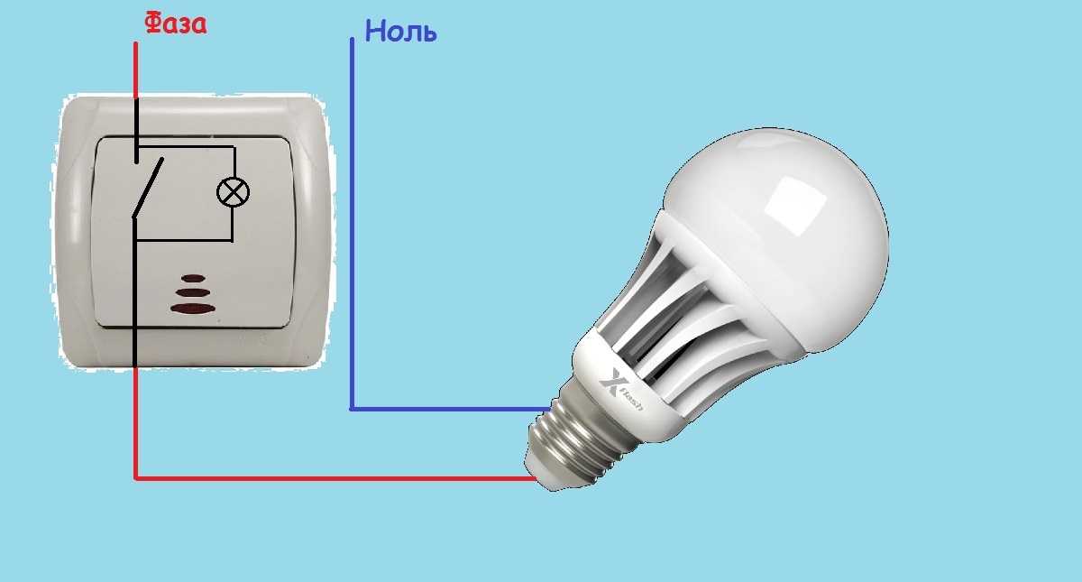 Почему энергосберегающая лампочка горит при выключенном выключателе