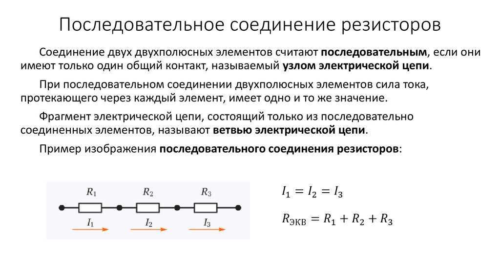 Как изменится мощность при последовательном соединении. параллельное соединение | ✨мир света