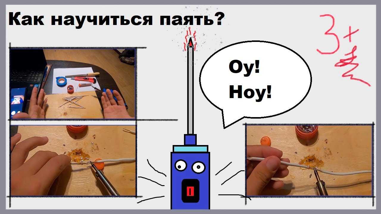 Правила пайки медных проводов