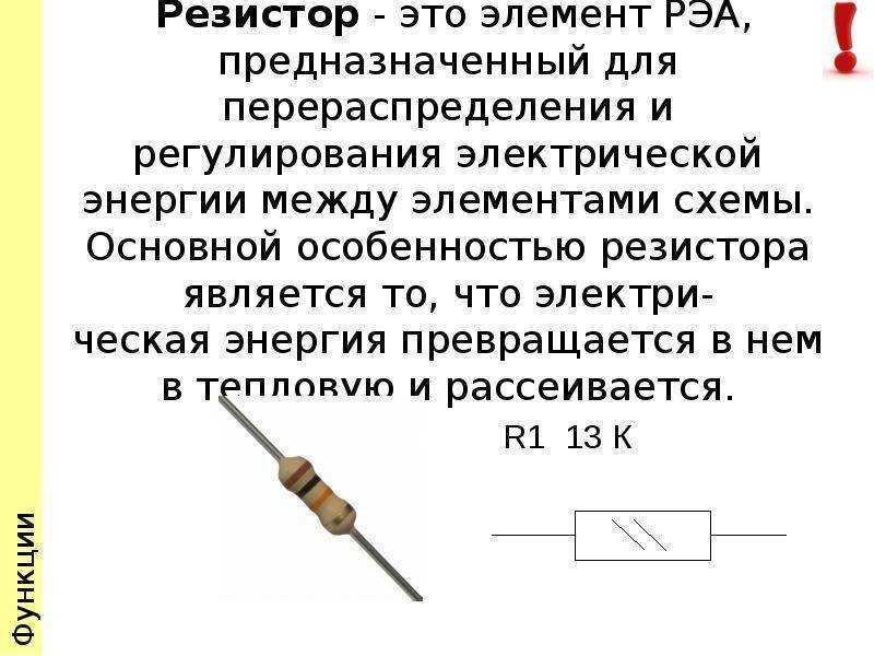 Формула активного сопротивления в цепи переменного тока