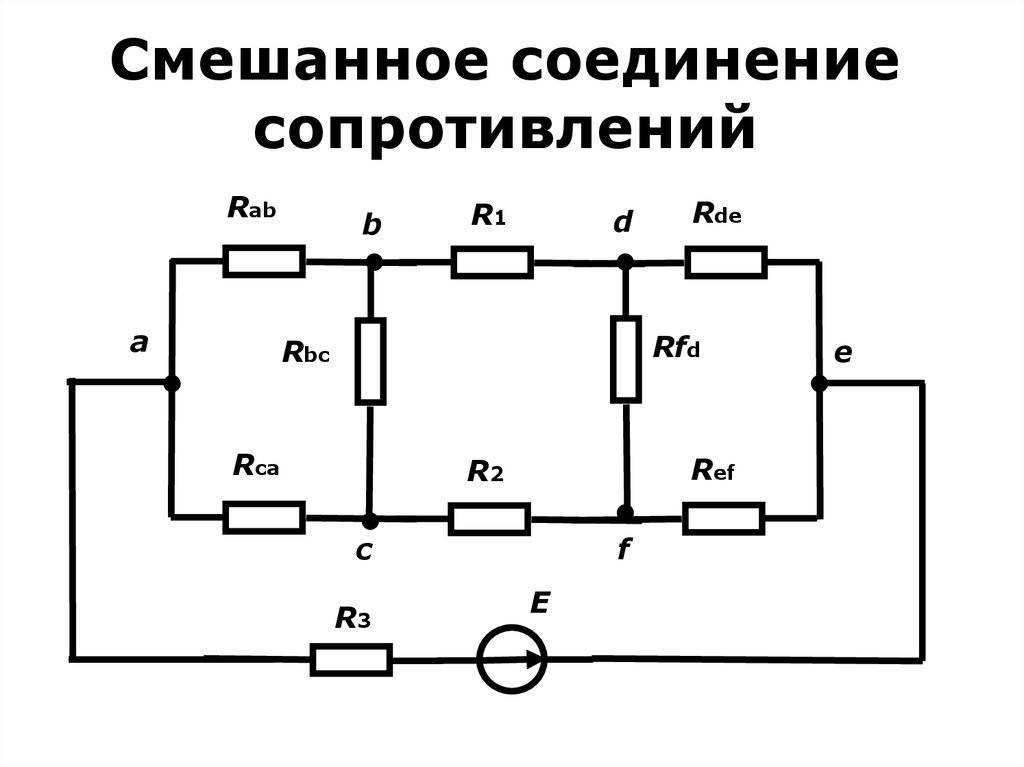 Последовательное и параллельное соединение проводников
