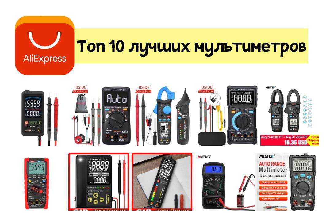 Обзор и рейтинг лучших мультиметров по точности измерения и сочетанию цена-качество Какой мультиметр выбрать для дома: советы от электрика Обзор характеристик, достоинств и недостатков популярных фирм мультиметров