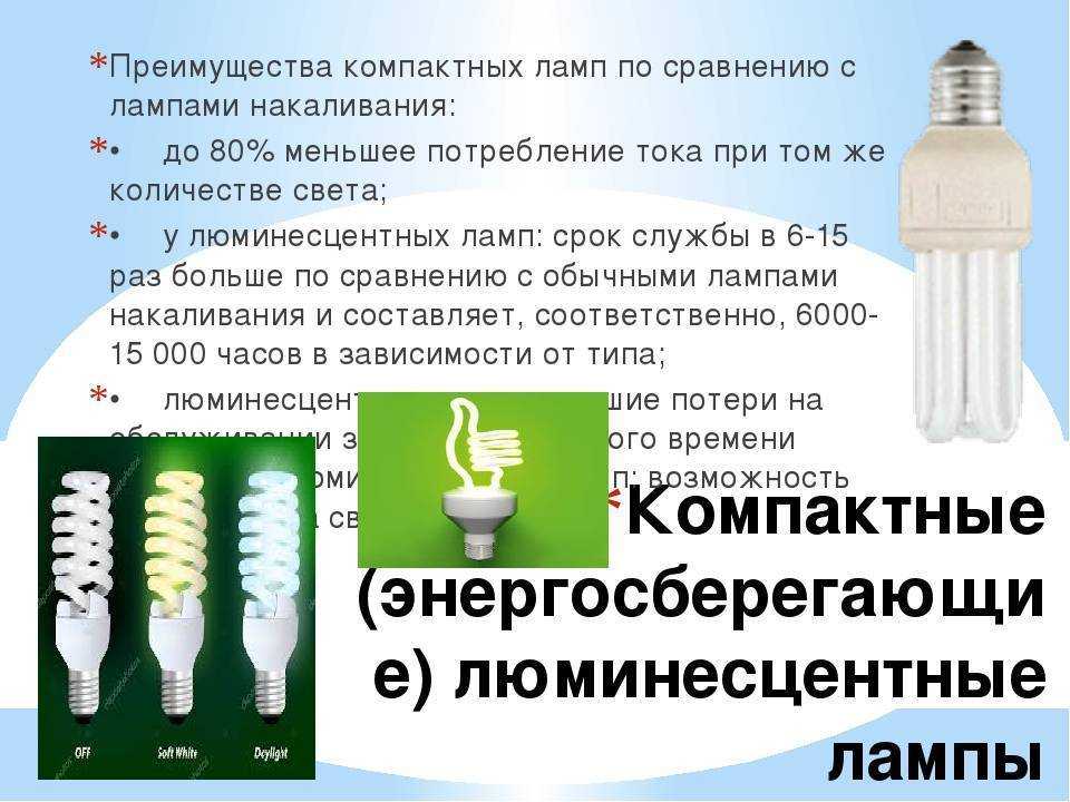Как хранить светодиодные светильники