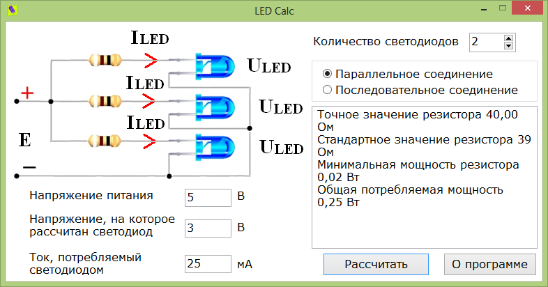 Правильный расчет резистора для светодиода (онлайн калькулятор)