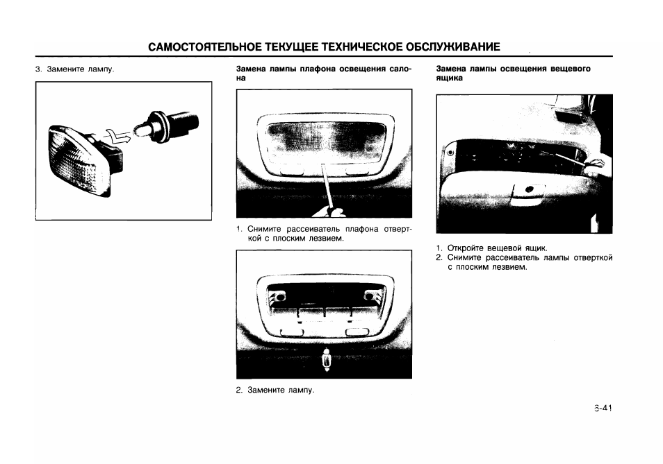 Замена лампы подсветки номера toyota camry v50