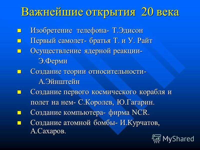 История фотографии: начало #1
