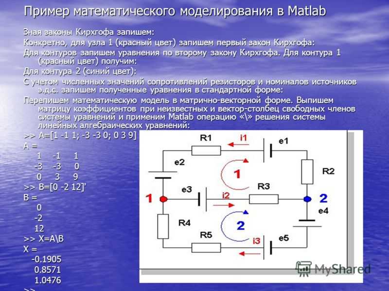 Электрическая цепь и ее составные части