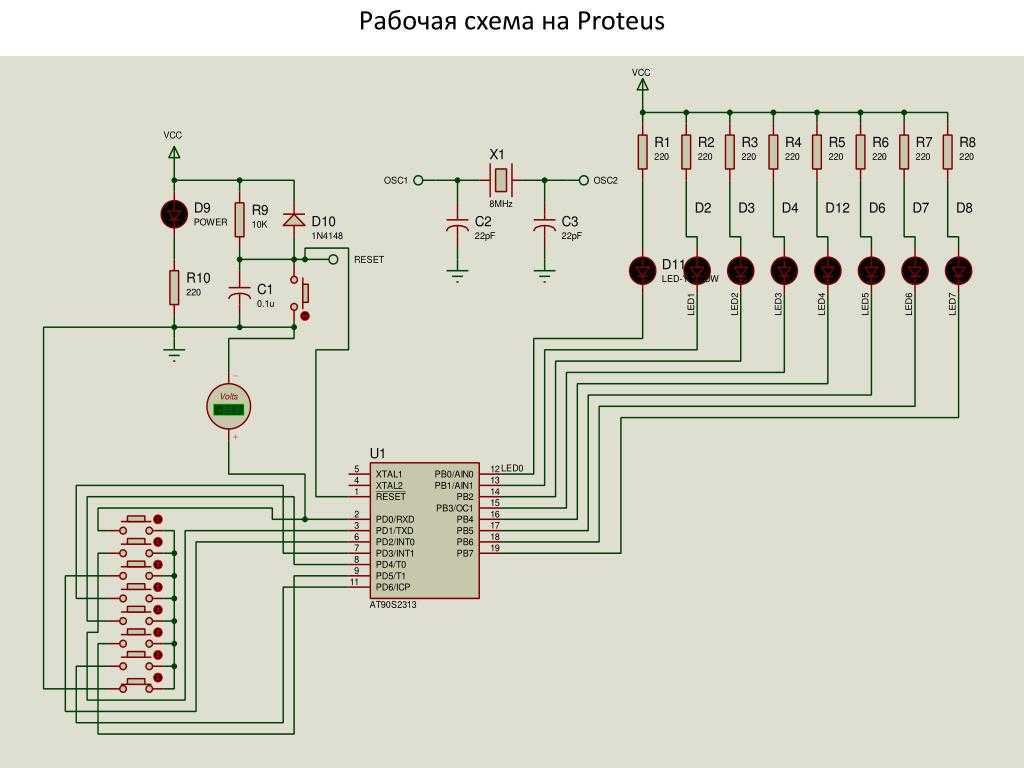 Электронный кодовый замок на atmega8