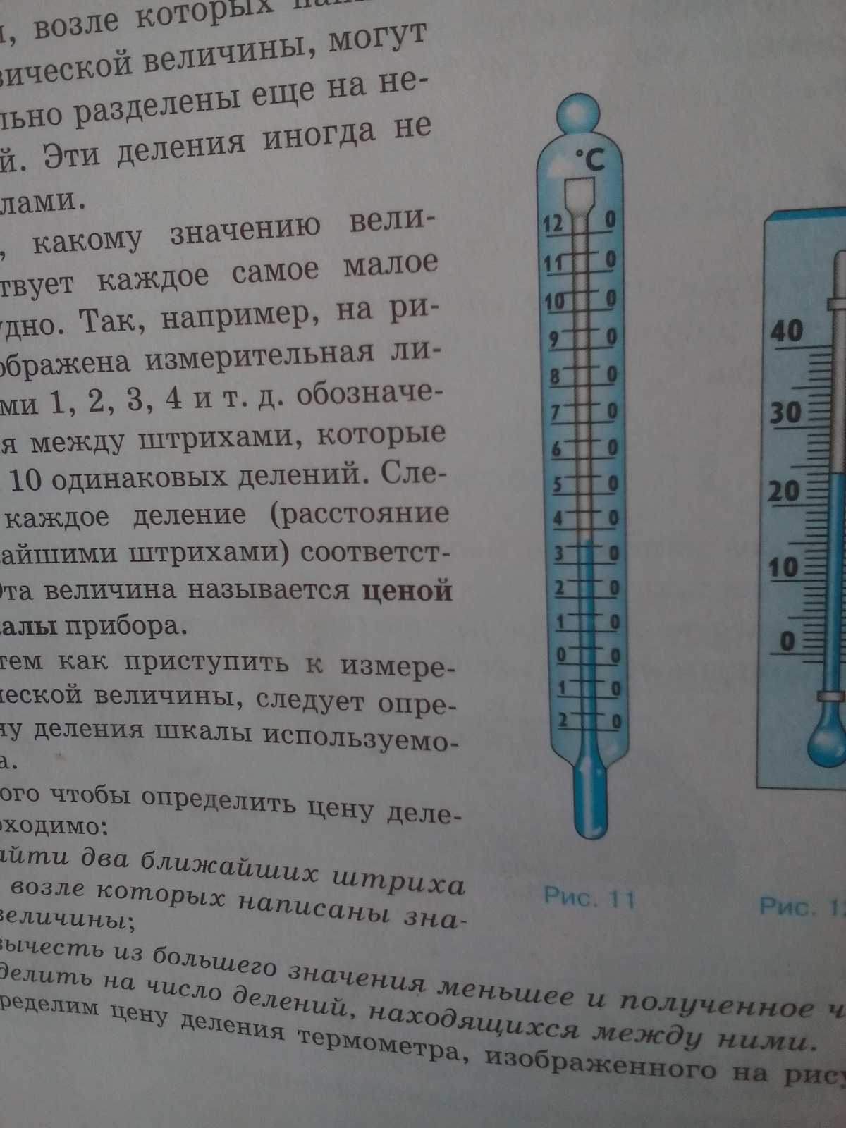 Так как электронный уличный термометр включается только по необходимости, и как следствие потребляет он не очень много энергии, решено было использовать