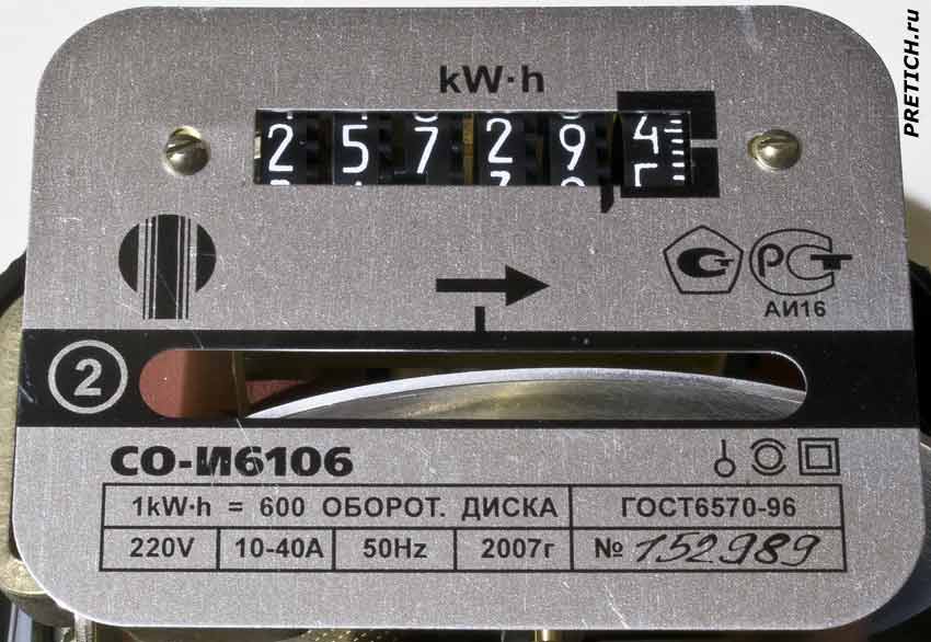 Какой счетчик электроэнергии лучше поставить в квартире: выбираем однотарифный или многотарифный