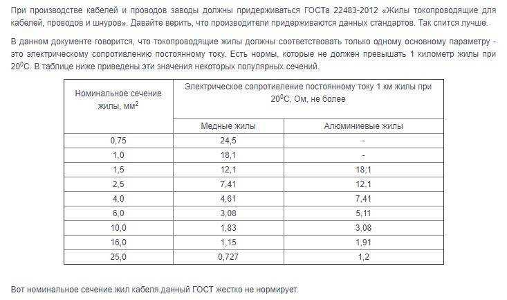 Сечение провода по его диаметру: как определить и измерить площадь по жиле, формула определения, как рассчитать с помощью штангенциркуля и таблицы