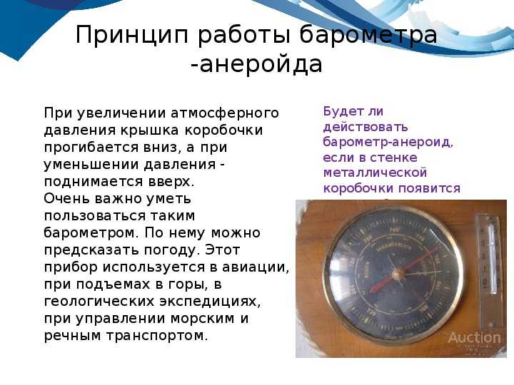 Атмосферное электричество: особенность возникновения, виды проявлений, защита от опасности