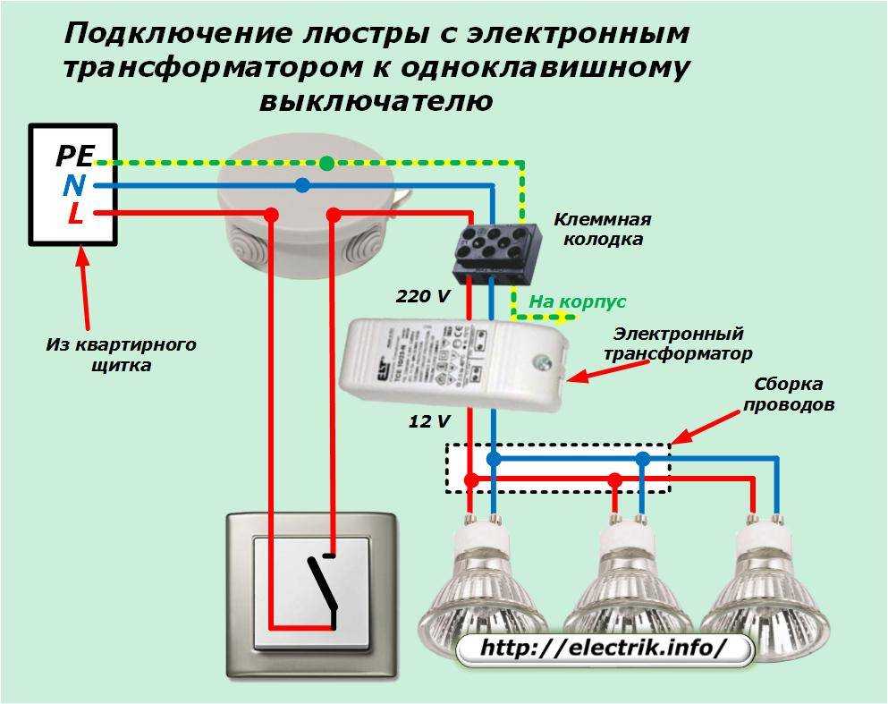 Как подсоединить люстру - схема соединения с двумя и тремя проводами к одноклавишному и двухклавишному выключателю