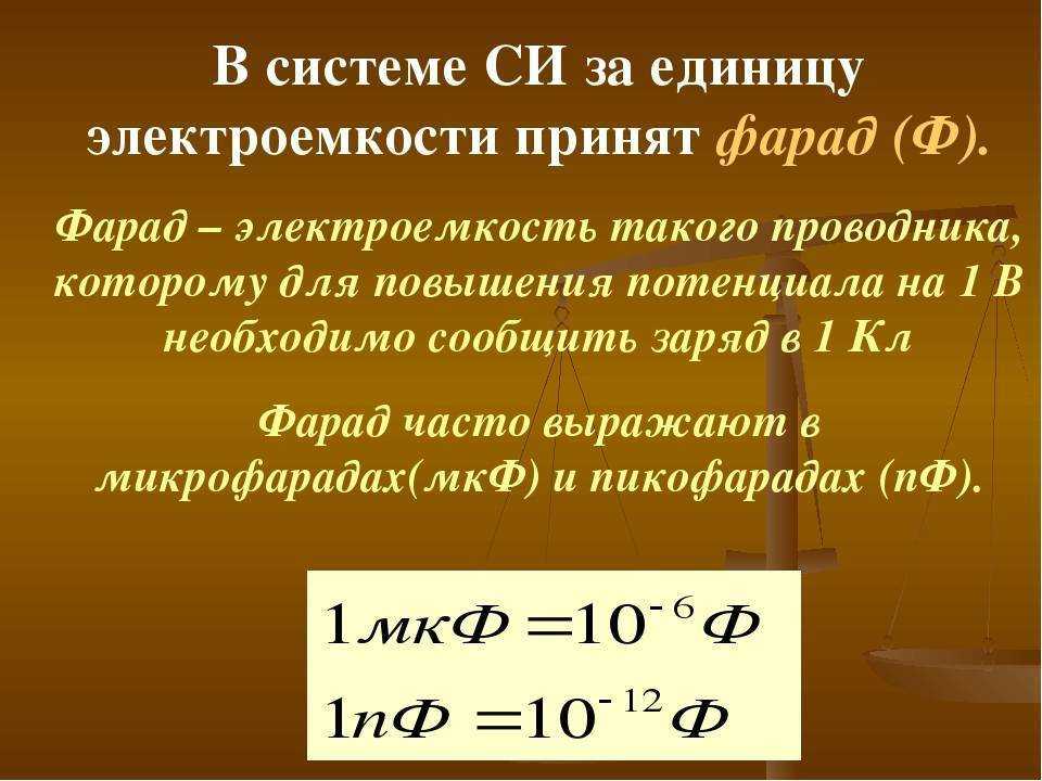 Как измерить ёмкость конденсатора мультиметром?