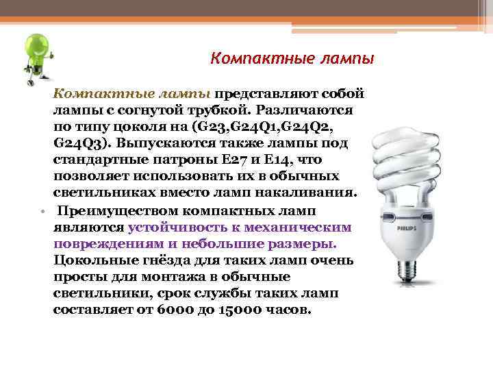 Лампа дневного света: маркировка, размеры, состав, напряжение и преимущества