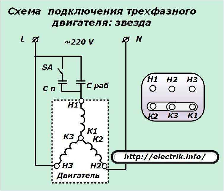 Подключение звезда и треугольник в чем разница