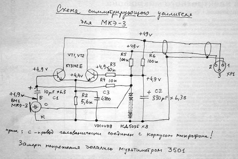 Усилитель микрофона – предусилитель для микрофона. подборка схем