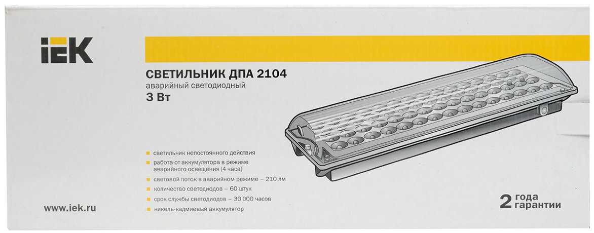 Светильники аварийного освещения: типы, виды, категории