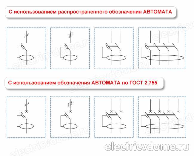 Обозначение узо на схеме - советы электрика