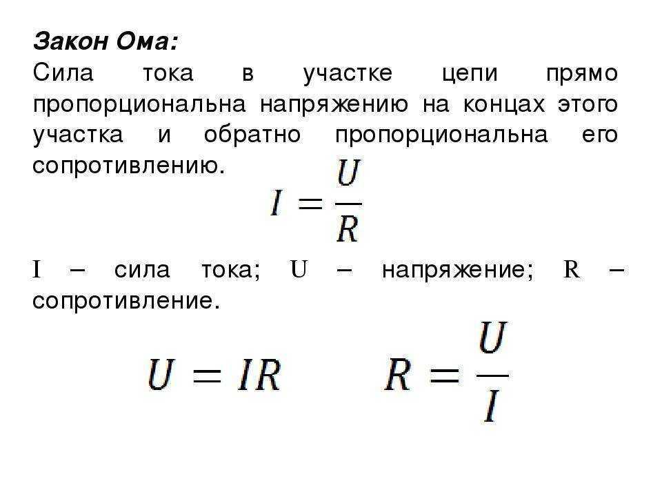 Мощность в физике - виды, формулы и определение с примерами