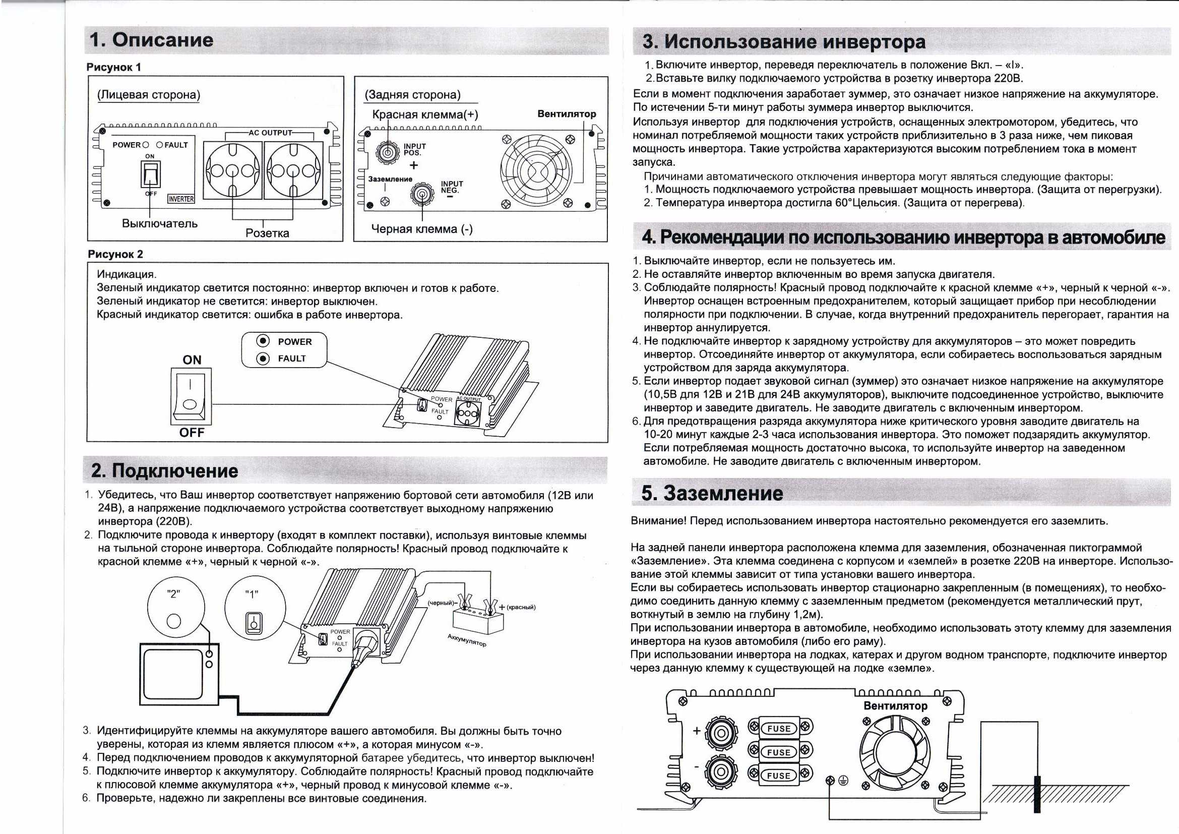 Лучшие инверторы 12/220v для автомобиля в 2023 году