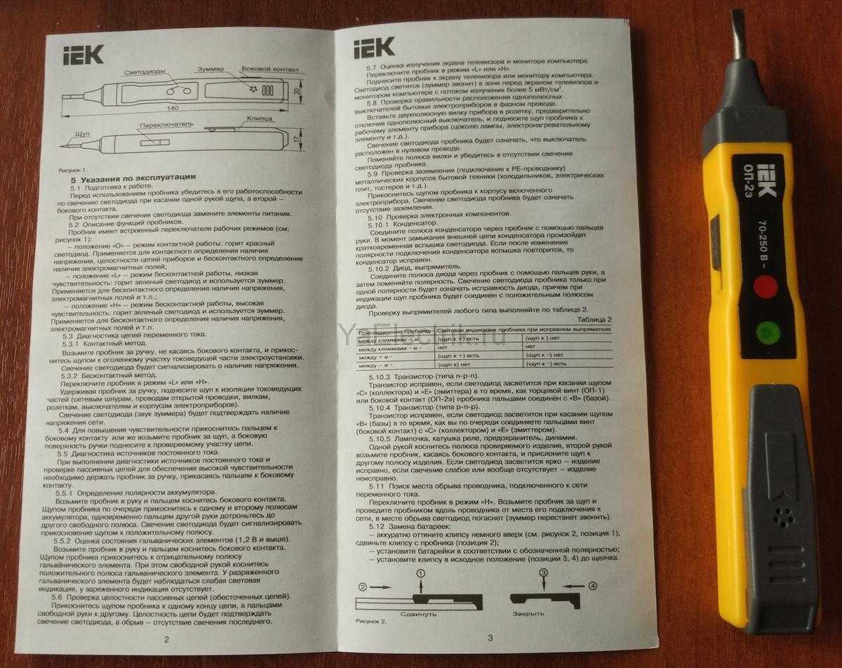 Как правильно пользоваться индикаторной отвёрткой, каким образом проверяется розетка
