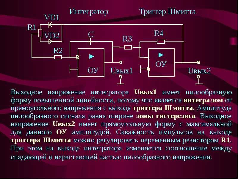 Что такое триггер, для чего он нужен, их классификация и принцип работы