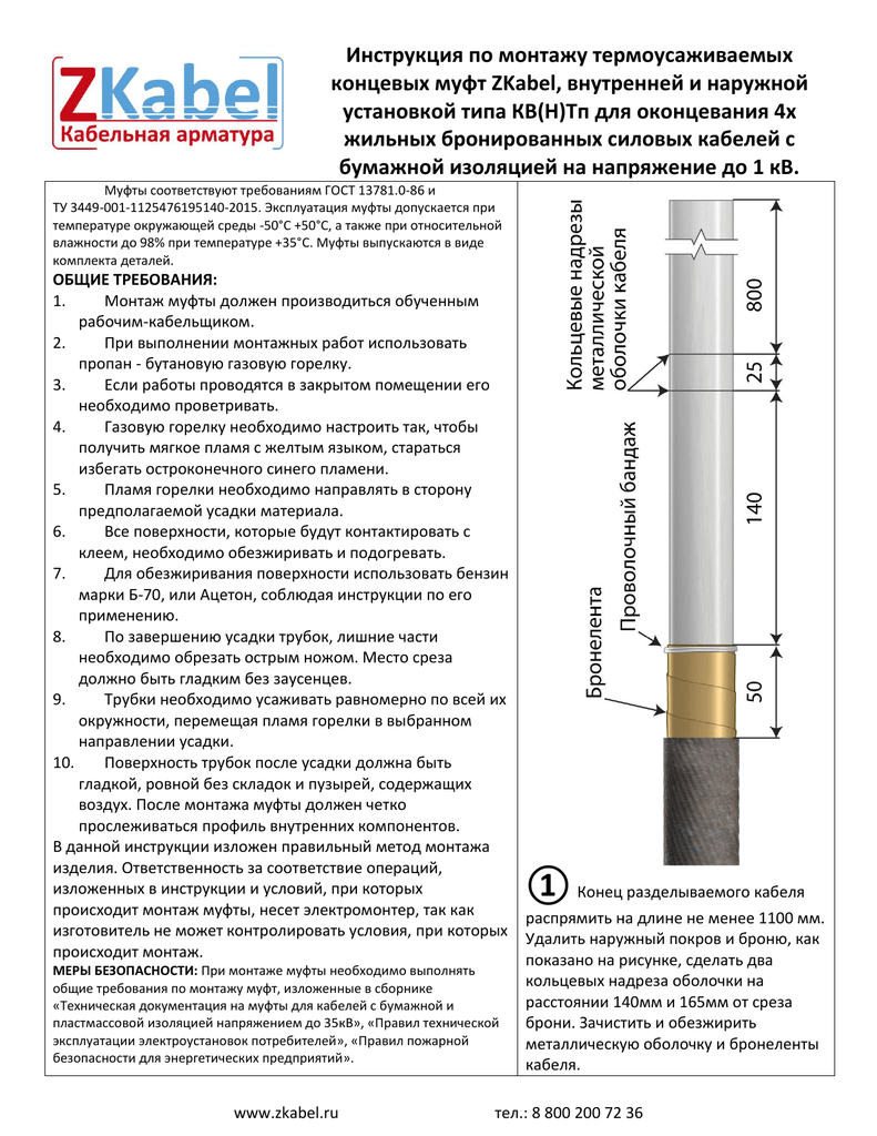 Монтаж кабельных муфт, концевых, соединительных муфт. установка муфт на кабельных линиях