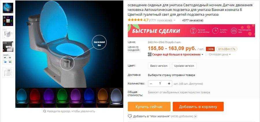Подсветка для унитаза с датчиком движения: какую выбрать (фото)