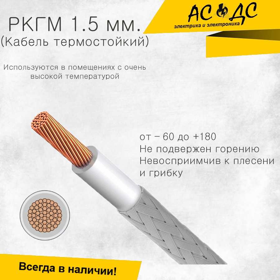 Провода автотракторные с поливинилхлоридной изоляцией