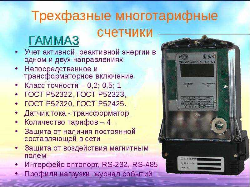 Двухтарифный счетчик: плюсы и минусы