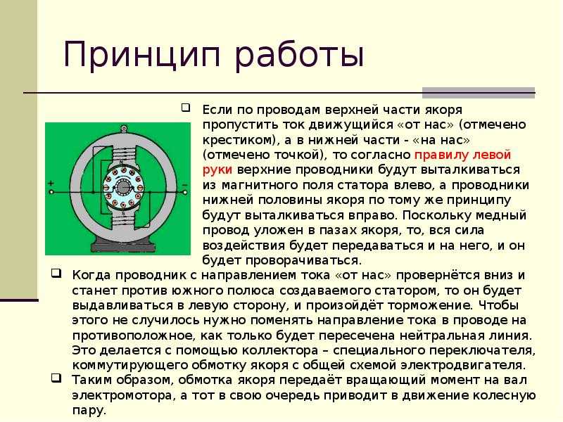 Тяговые электрические машины электроподвижного состава — wikirail