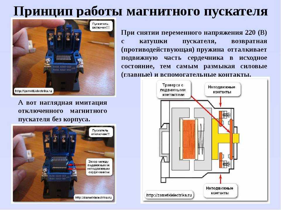 Подключение контактора схема 380 - tokzamer.ru