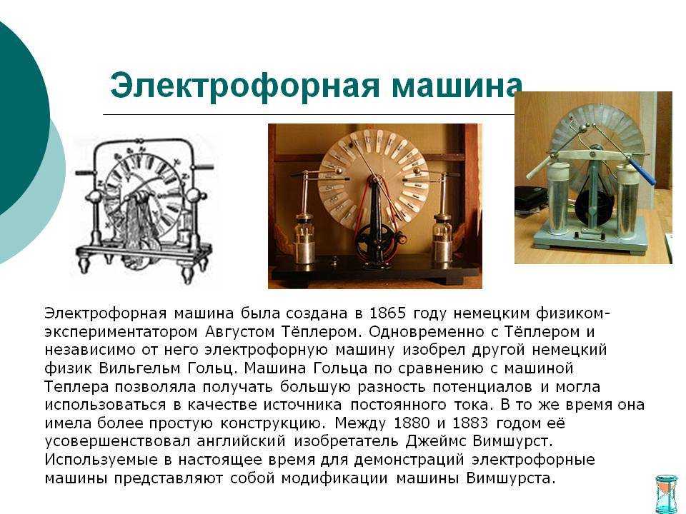 Как сделать электрофорную машину в домашних условиях, электростатический генератор хайда