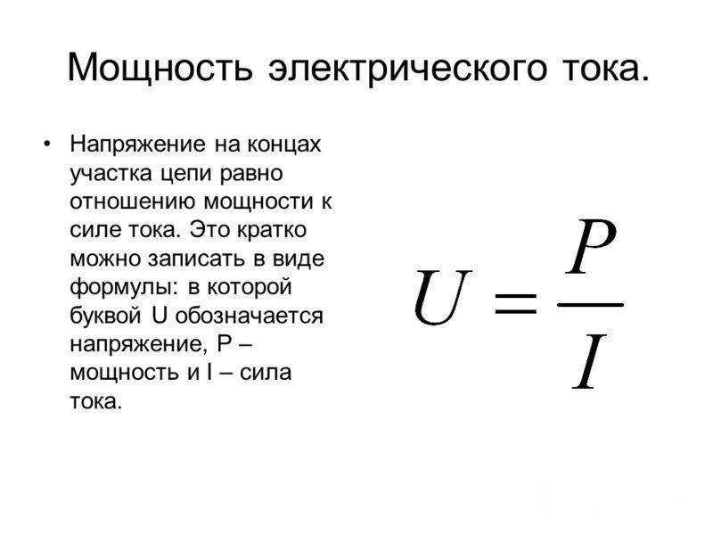 Электрический ток в чем измеряется. определение силы электрического тока и как он измеряется