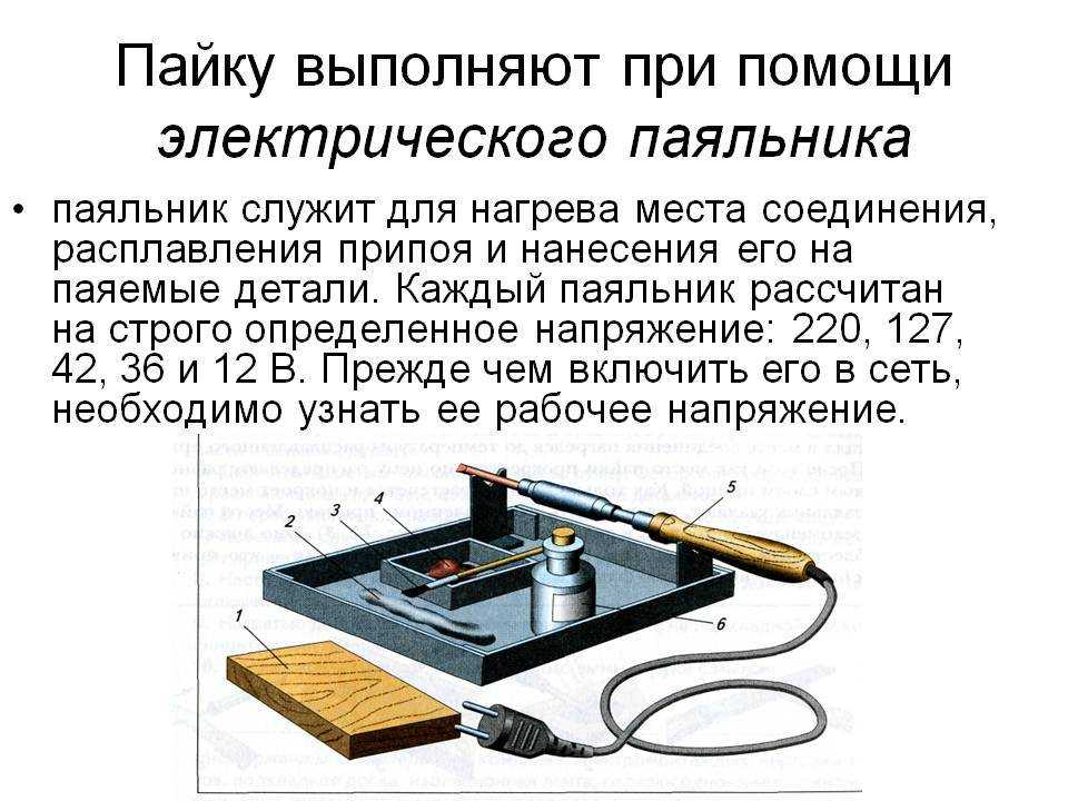 Процесс лужения жала паяльника: как залудить новое и медное покрытия, правильная работа с припоем